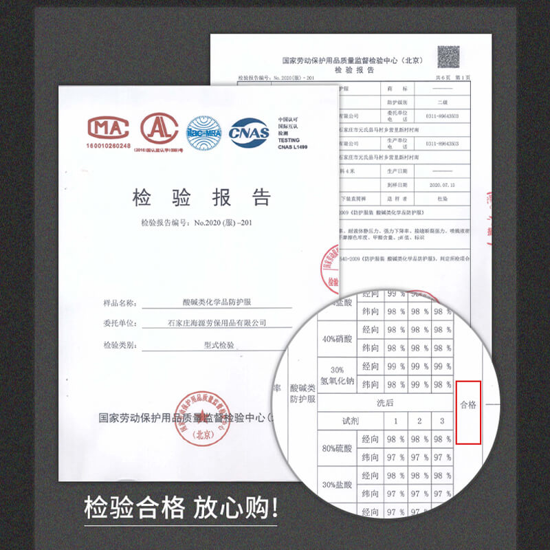 耐酸堿測試標準