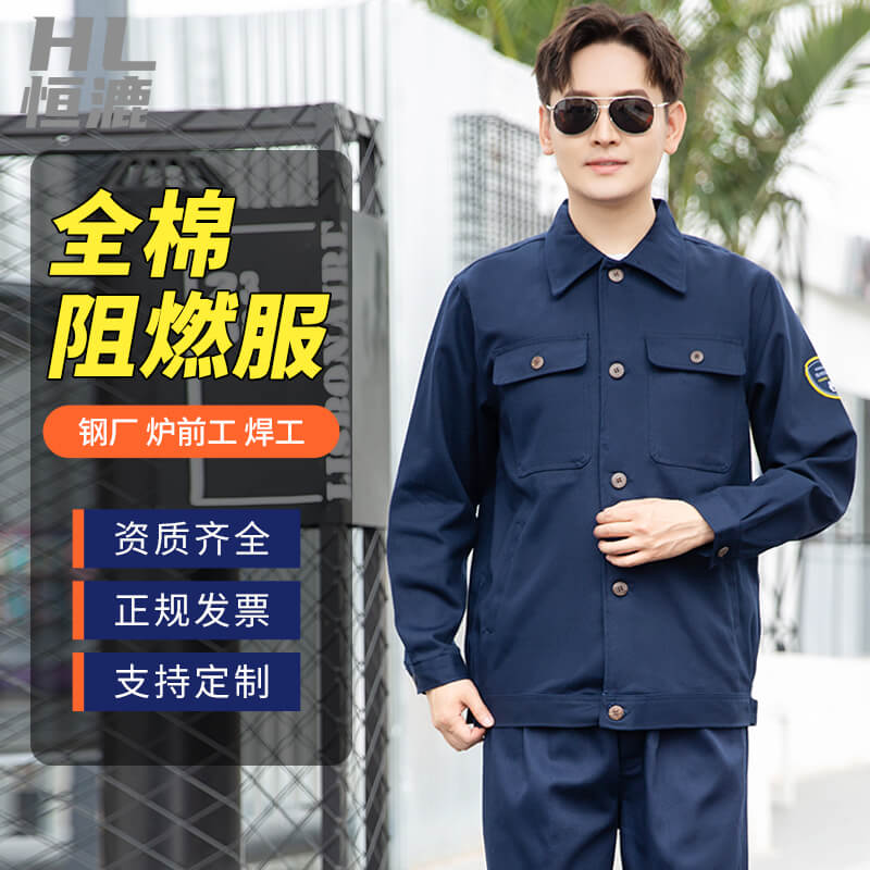 阻燃服等級
