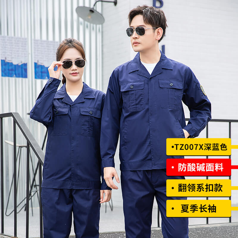 防酸堿服工作服多少錢 防酸堿服工作服多少錢