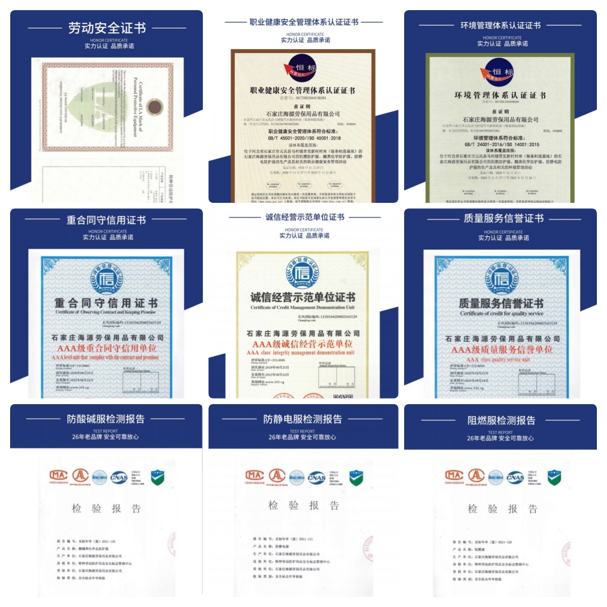 船上為什么穿阻燃服