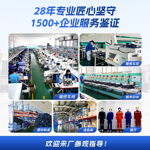 天津焊工阻燃服定制廠家 天津焊工阻燃服定制廠家