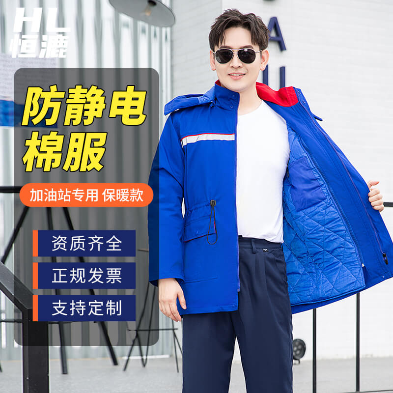 定制防靜電工作服 棉服防靜電服2.jpg