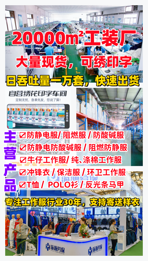 冬季連體阻燃服定做廠家