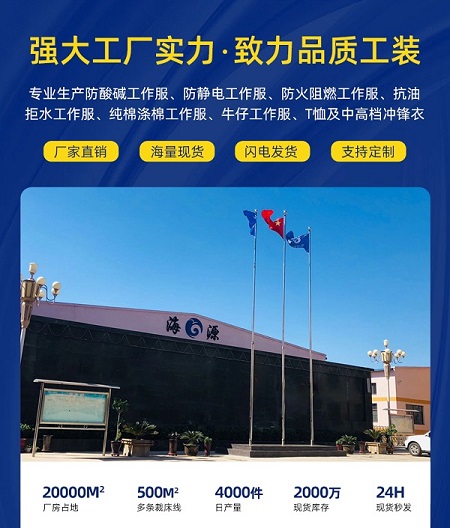 防酸堿工作服廠家直銷