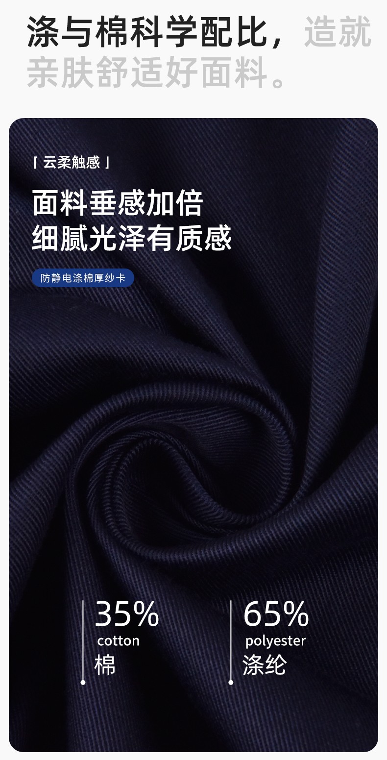 JC-060 春秋防靜電勞保工作服套裝男反光條電子化工廠服車間電工服工作服定制(圖3)