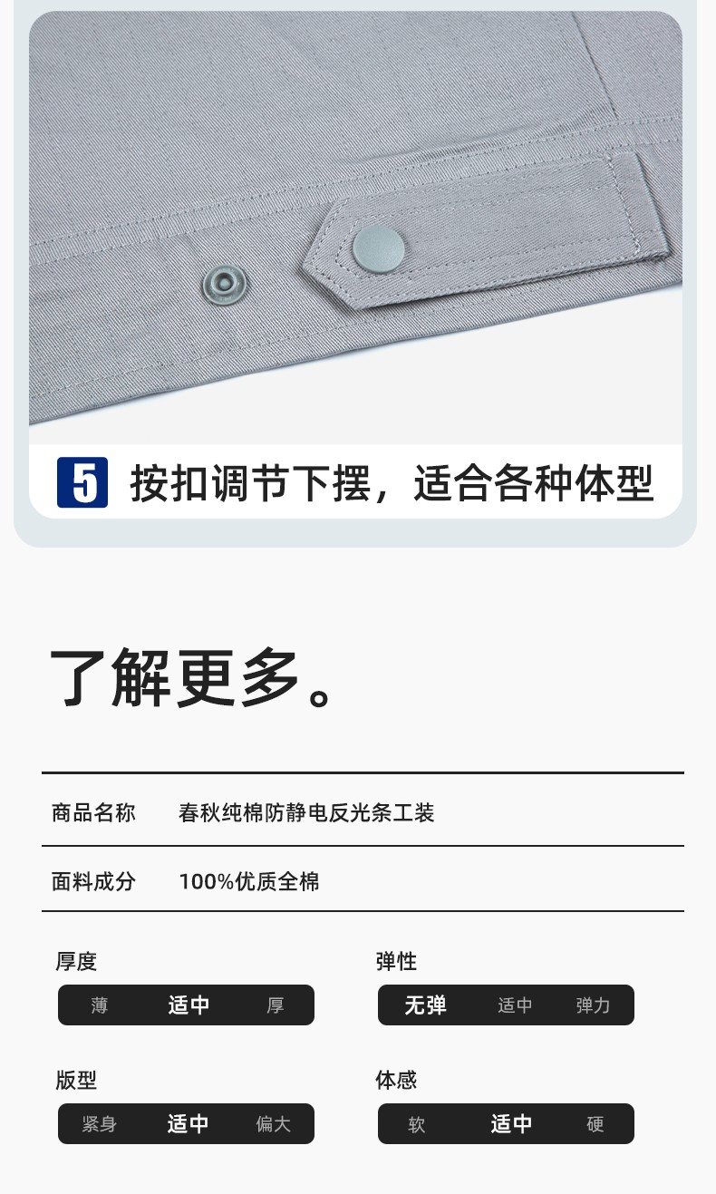 JC-H9935 純棉防靜電工作服套裝男汽修車間工廠電焊服廠服反光條工裝勞保服(圖11)