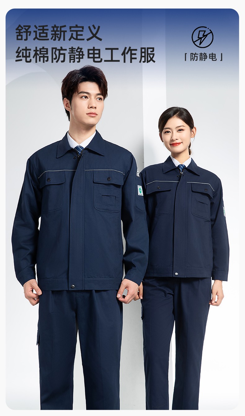 FJD8099 春秋純棉防靜電工作服套裝定制電網化工廠汽修車間耐磨反光勞保服(圖1)