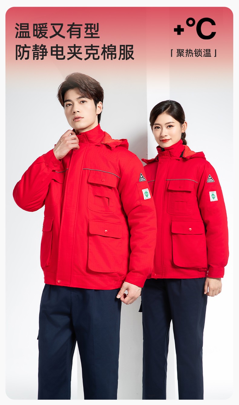 FJD8899 冬季純棉防靜電工作服棉衣定制加厚棉服加油站防寒棉襖大衣勞保服(圖1)