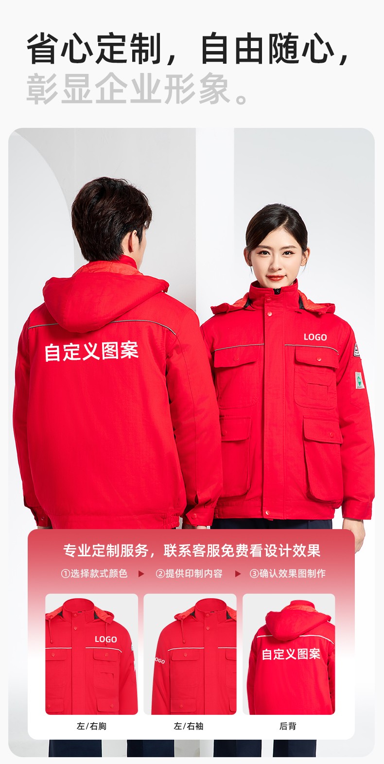 FJD8899 冬季純棉防靜電工作服棉衣定制加厚棉服加油站防寒棉襖大衣勞保服(圖8)