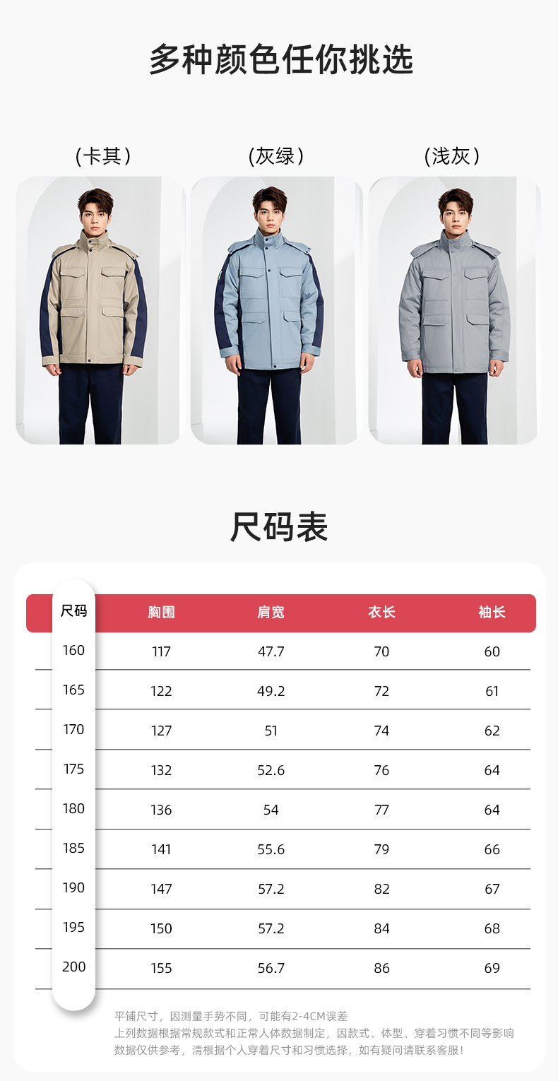 JC-3D02M 冬季防靜電棉服定制工作服拼色CVC工裝加油站機修車間廠服勞保服(圖11)