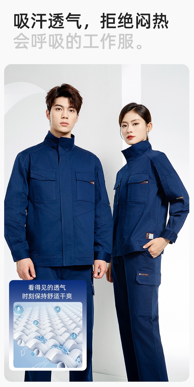 JC-SY61X 防靜電春秋長袖工作服套裝CVC耐磨純色工裝機修車間工廠服定制(圖6)