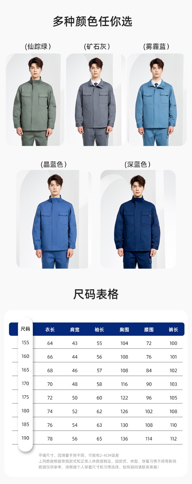 JC-SY61X 防靜電春秋長袖工作服套裝CVC耐磨純色工裝機修車間工廠服定制(圖10)