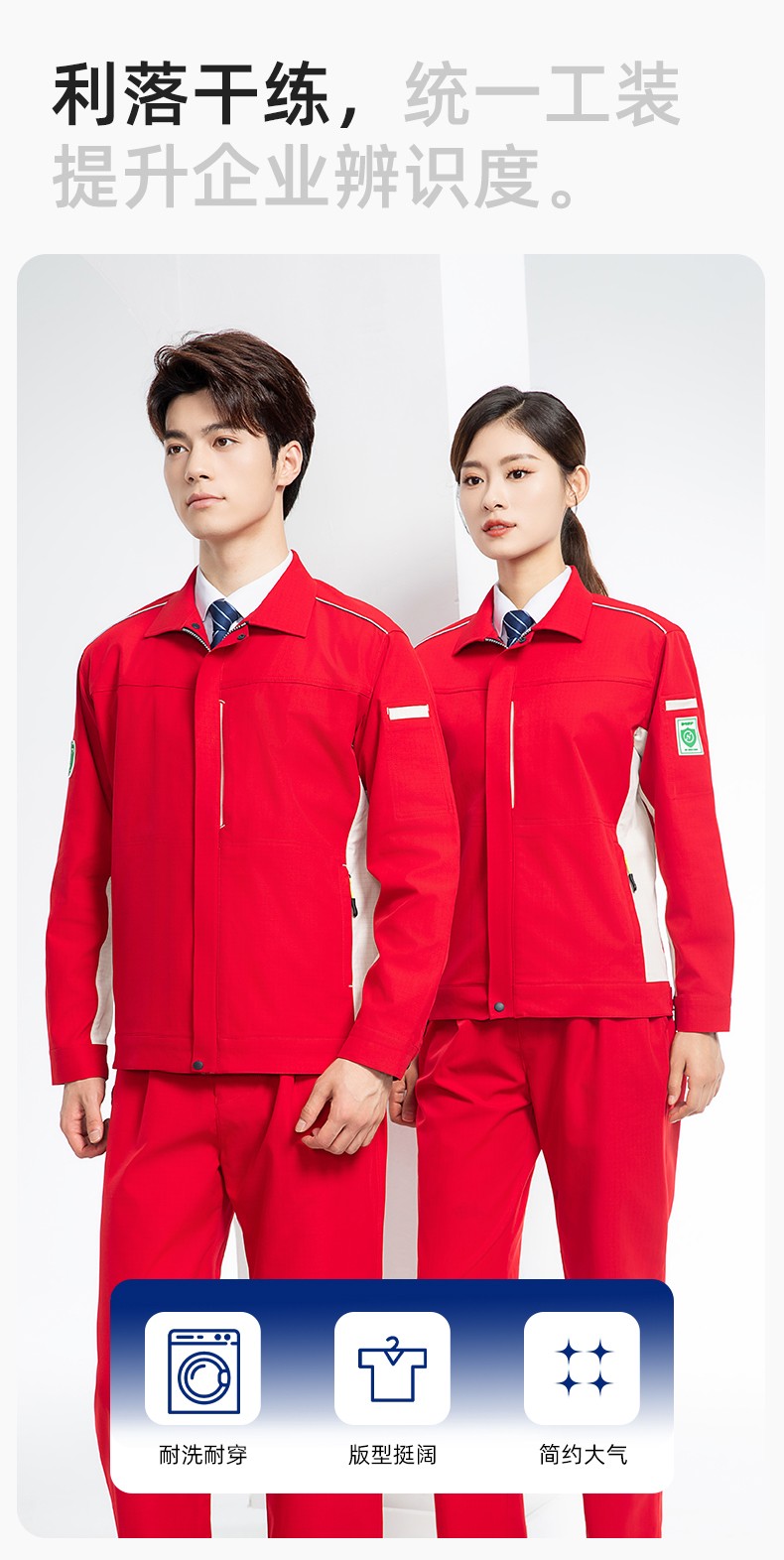 YJ-6513 春秋加油站防靜電勞保工作服套裝耐磨車間工裝定制(圖5)