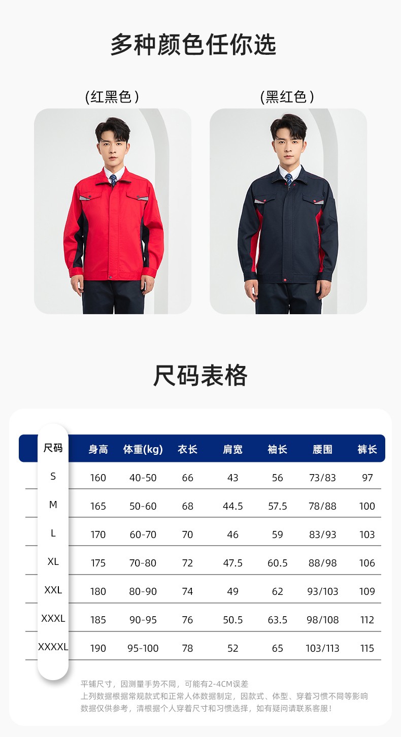 LJ-9901 春秋防靜電工作服套裝男拼色耐磨電焊工加油站可定制工裝勞保服(圖10)