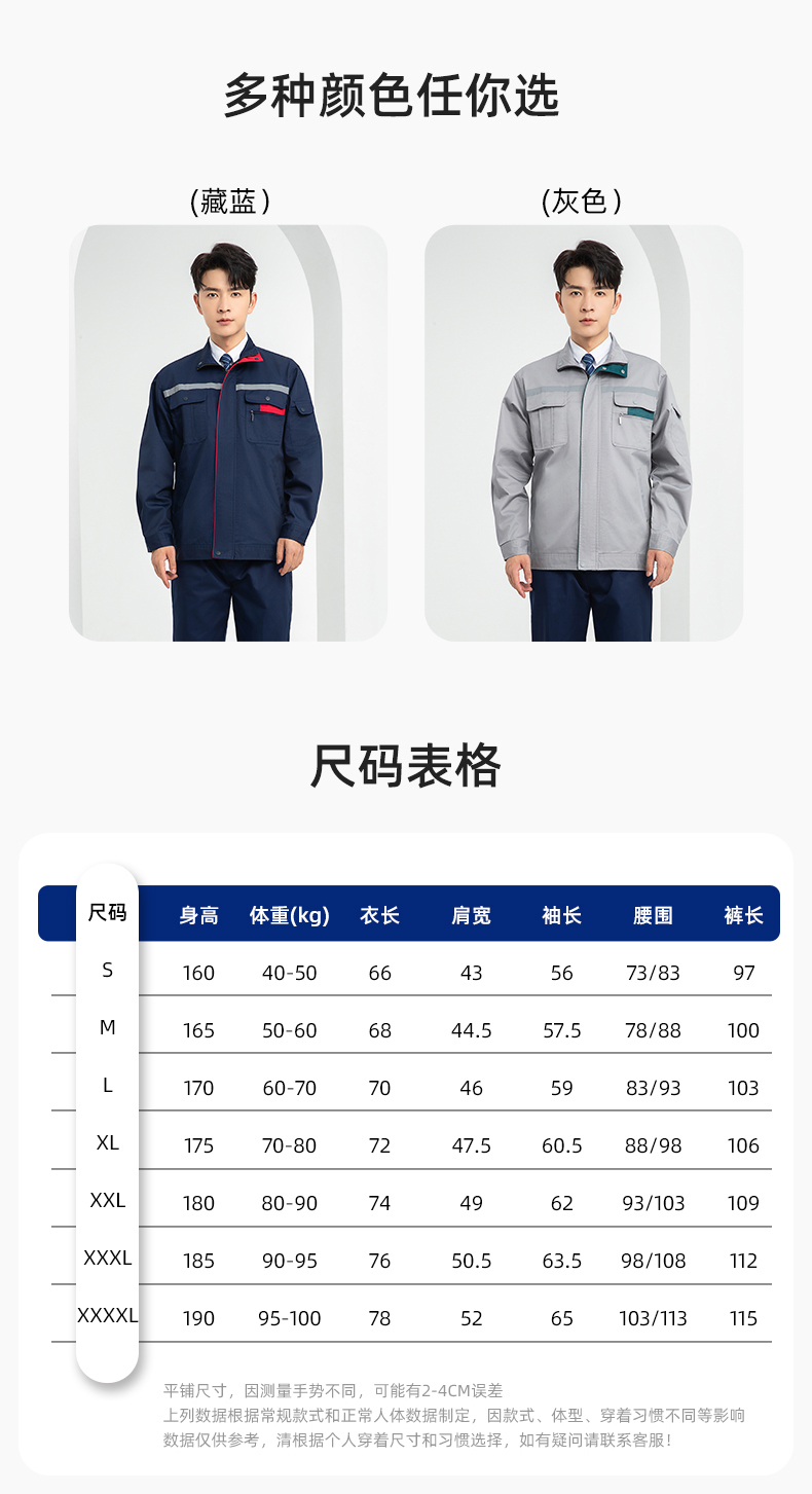 LJ-9902 春秋防靜電勞保工作服套裝男拼色耐磨電焊工加油站干活可定制工裝勞保服(圖11)