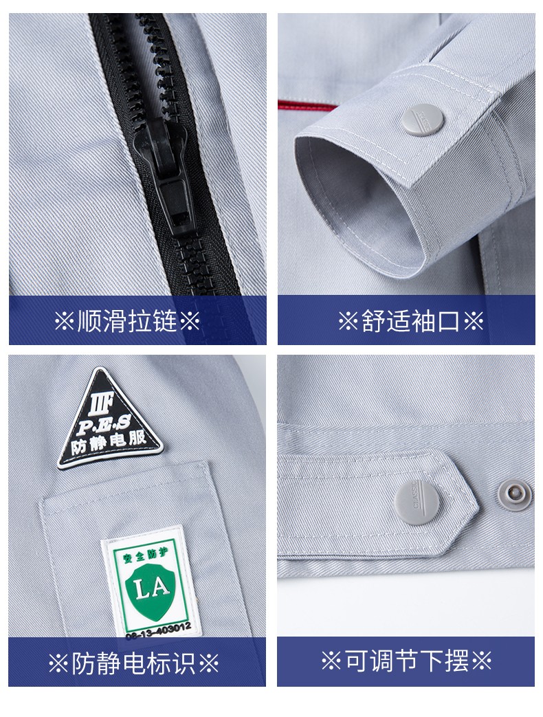 LW-8683FS 雙層防靜電工作服套裝男反光工廠電工勞保石油石化加油站工裝定制(圖14)