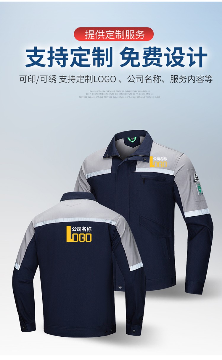 LW-8018 長袖秋冬防靜電工作服套裝定制男石化加油站車間工廠勞保服工裝(圖5)