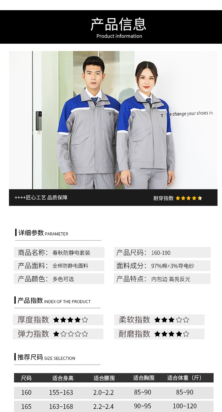 LW-8018 長袖秋冬防靜電工作服套裝定制男石化加油站車間工廠勞保服工裝(圖12)