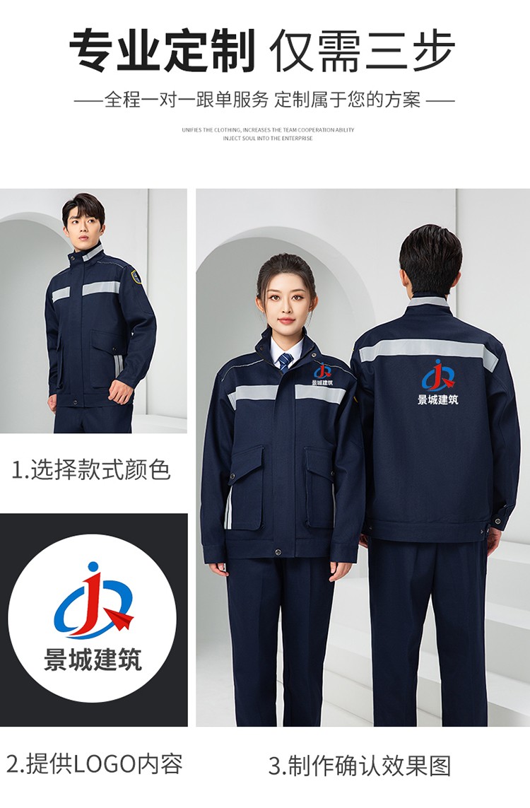 LW-8635 純棉防阻燃春秋工作服套裝男加厚耐磨工廠車間電焊焊工防燙勞保服(圖7)