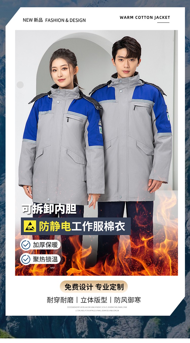 LW-8818 純棉防靜電工作服棉衣定制冷庫加油站冬季中長款防寒服勞保服外套(圖1)