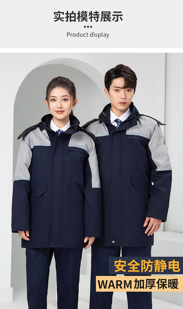 LW-8818 純棉防靜電工作服棉衣定制冷庫加油站冬季中長款防寒服勞保服外套(圖16)