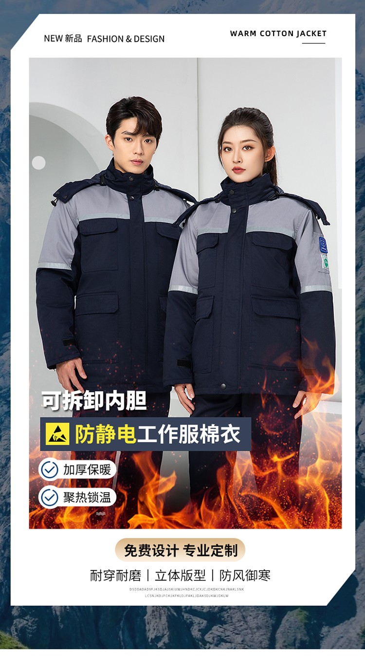 LW-8829 防靜電棉服工作服定制勞保服中長款化工廠車間油氣站工人防寒工裝(圖1)