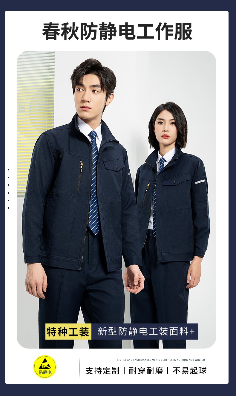 YJ-6509  立領工作服春秋男純色拉鏈款套裝工廠車間汽修機修服勞保服定制(圖1)