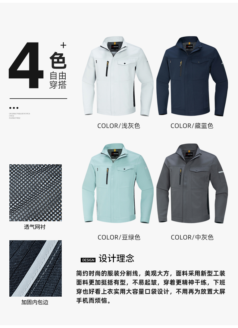 YJ-6509  立領工作服春秋男純色拉鏈款套裝工廠車間汽修機修服勞保服定制(圖4)