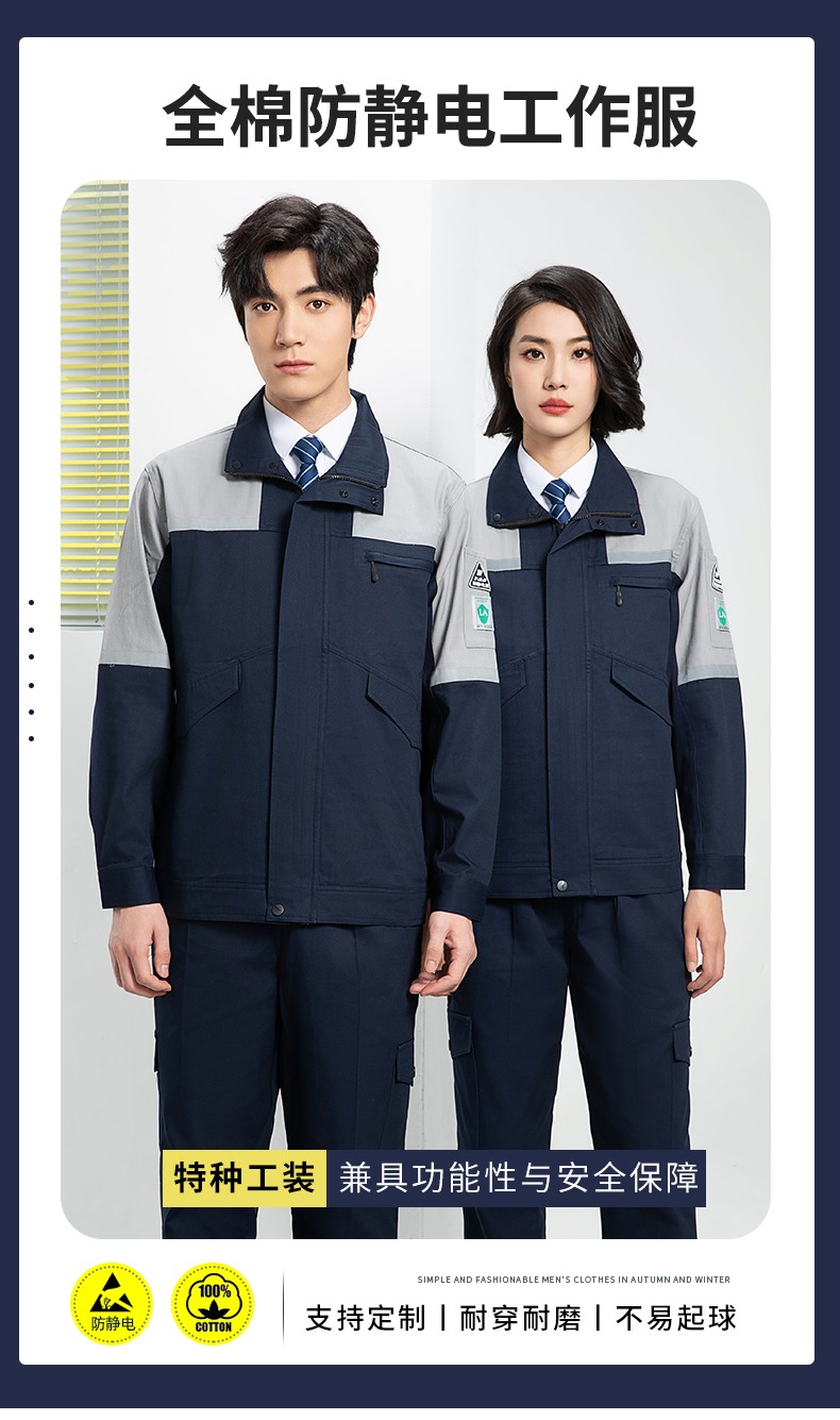 YJ-8007 防靜電工作服男純棉拼色套裝春秋汽車機(jī)修服車間工廠勞保服定制(圖1)