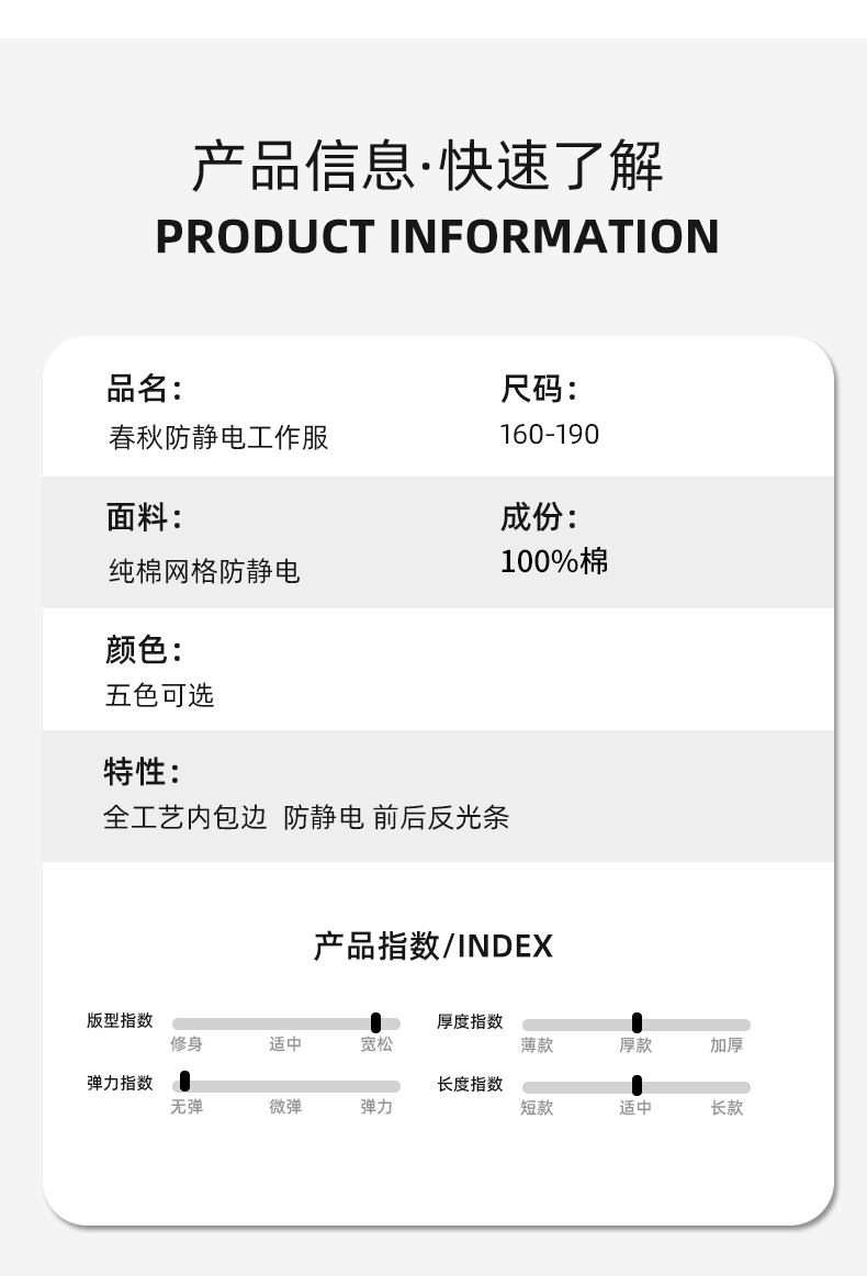 YJ-8007 防靜電工作服男純棉拼色套裝春秋汽車機(jī)修服車間工廠勞保服定制(圖15)