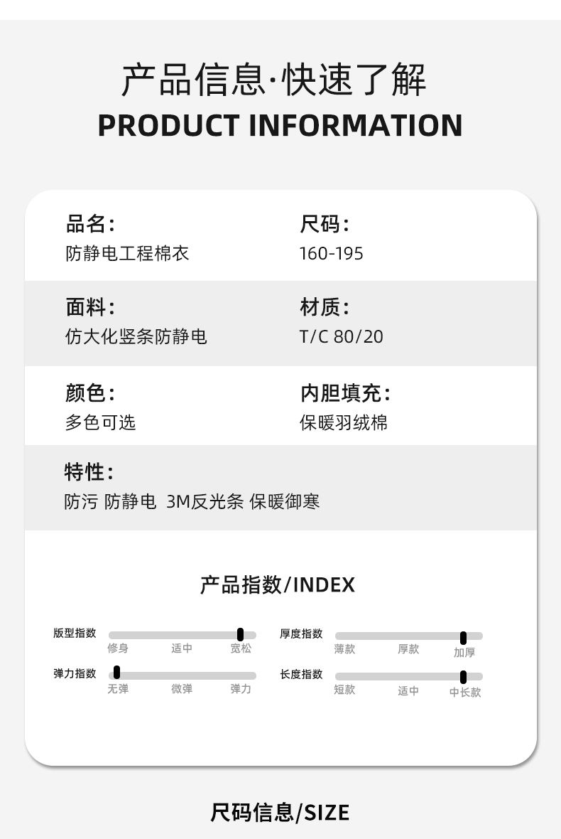 YJ-8824 冬季防靜電棉服男可拆卸純色加厚防寒保暖外套車間工廠團體服定制(圖17)