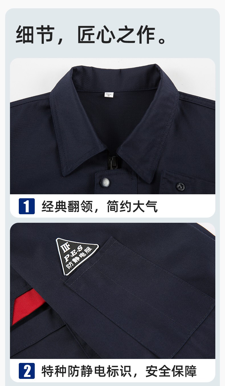 YM-20801F 防靜電工作服定制春秋加厚耐磨套裝男女加油加汽站化工車間勞保服(圖9)