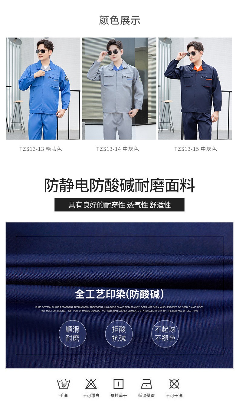TZS13-15 恒漉防酸堿防靜電工作服套裝定制化工廠車間耐腐蝕硫酸定制勞保服(圖4)