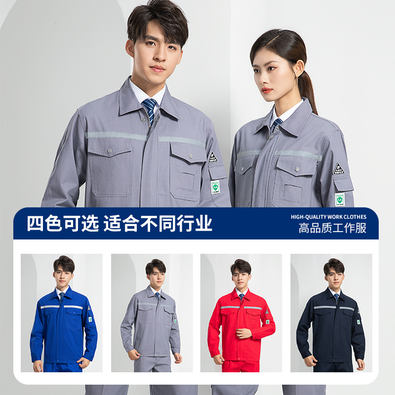 LW-8107 純棉防靜電工作服