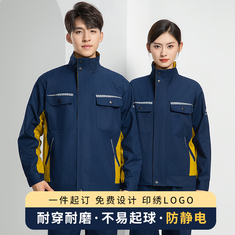 LW-8063 春秋防靜電工作服