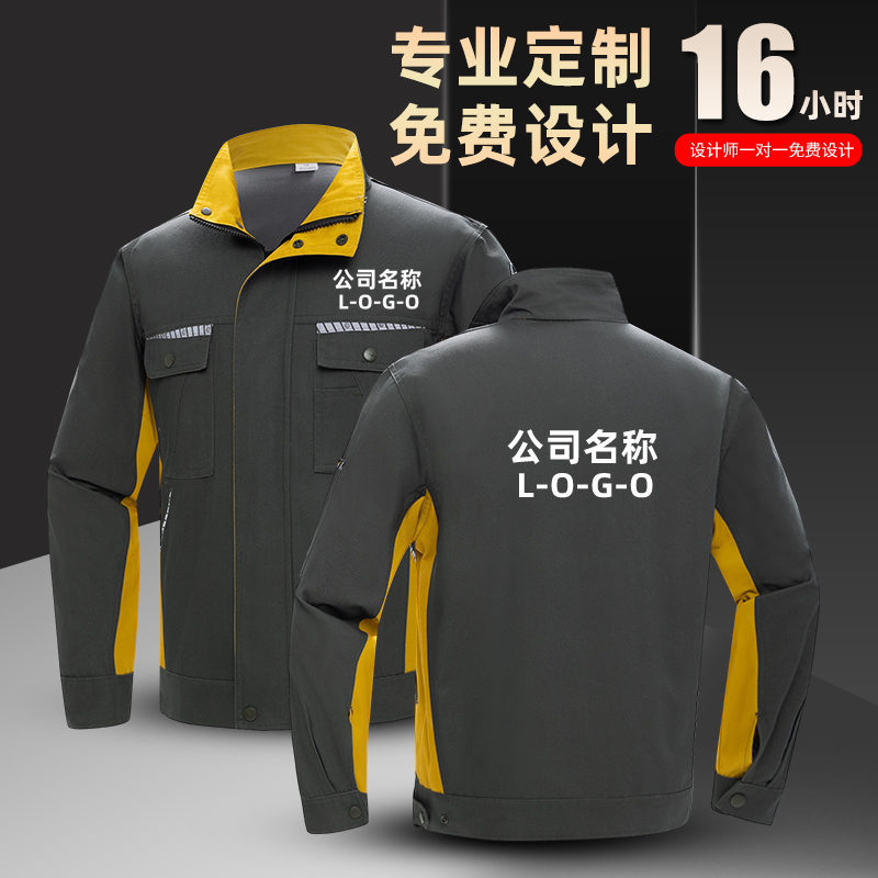 LW-8063 春秋防靜電工作服