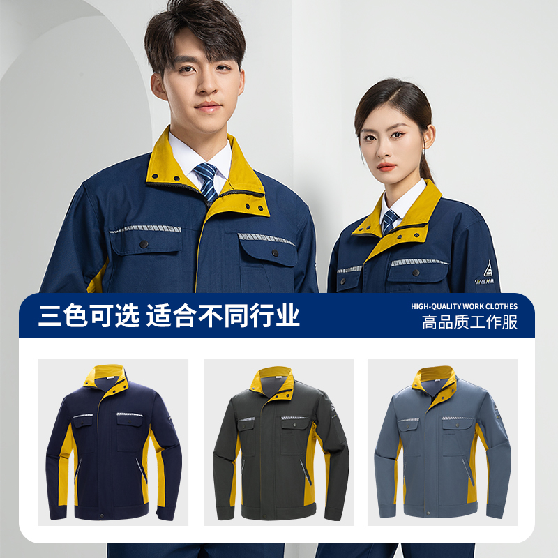 LW-8063 春秋防靜電工作服