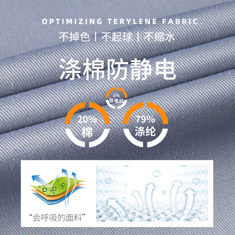 LW-8683F 防靜電工作服