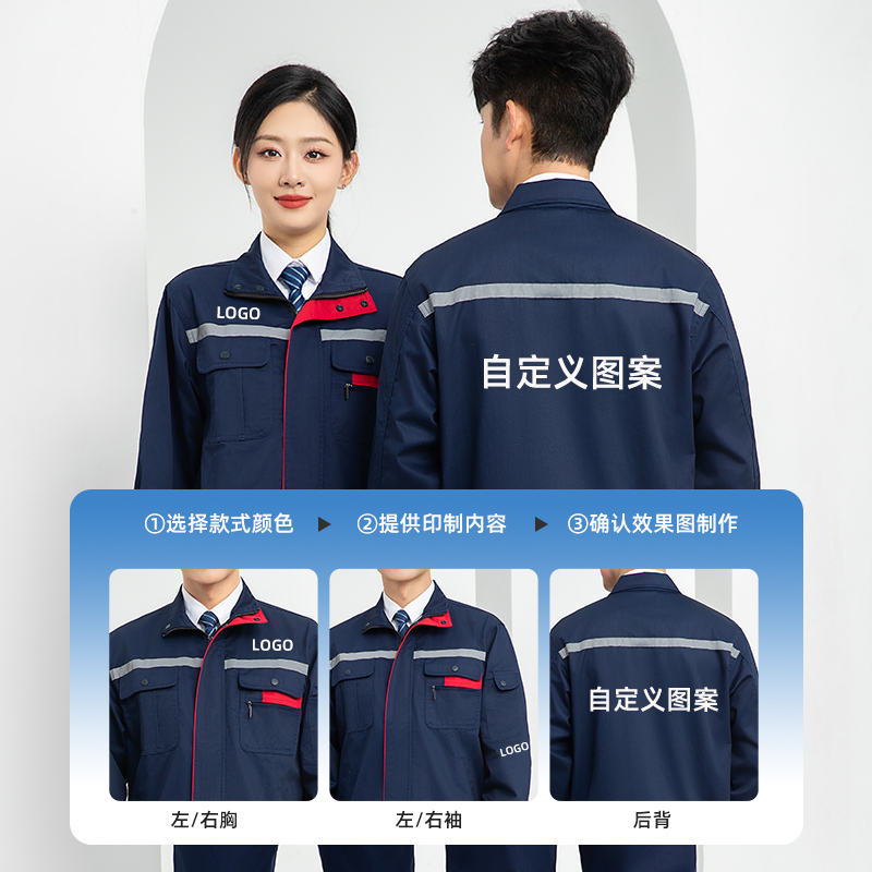 LJ-9902 春秋防靜電工作服