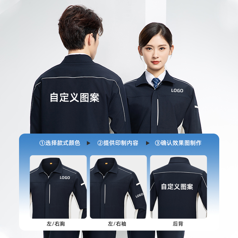 YJ-6513 春秋防靜電工作服