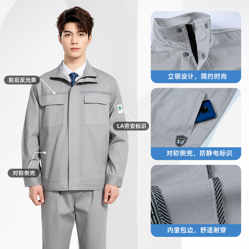 JC-H9935 純棉防靜電工作服